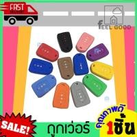ราคา หุ้มซิลิโคนกุญแจรถยนต์Isuzu D-Max 2020 Top ซิลิโคนกุญแจ เคสกุญแจรถ ปลอกกุญแจ รถยนต์ ISUZU (15788182806)