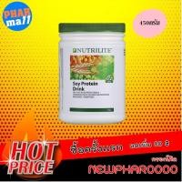 ราคา Nutrilite นิวทริไลท์เครื่องหมายการค้าออล แพลนท์ โปรตีน ขนาด 450 กรัม (1938346203)