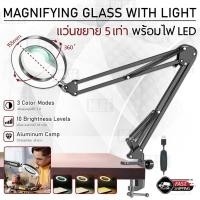 ราคา รับประกัน 6 เดือน - แว่นขยาย 5 เท่า ไฟ LED โคมไฟ โคมไฟแว่นขยาย แว่นขยายหนีบโต๊ะ โคมไฟตั้งโต๊ะ ไฟวงแหวน - Magnifying Lamp (21173508177)