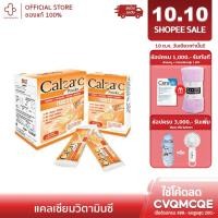 ราคา Calza C Powder 1500+C ผลิตภัณฑ์เสริมอาหารแคลเซียมผสมวิตามินซี (13224482282)