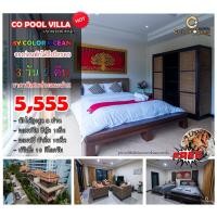 ราคา Gift Voucher CO Pool Villa เขาพระตำหนัก 3วัน 2คืน (6094491975)