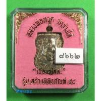 ราคา หลวงพ่อทวด เหรียญเสมาพุทธซ้อน เนื้อนวะโลหะ รุ่นสร้างพิพิธภัณฑ์ วัด ช้างให้ 2558 เลข 8226 (18306285625)