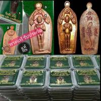 ราคา ไอ้ไข่ปรกใบมะขาม แท้รับประกัน100% (4238201727)