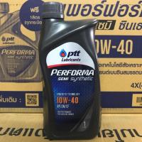 ราคา น้ำมันเครื่อง เบนซิน PTT Performa กึ่งสังเคราะห์ 10w40 ขนาด1ลิตร (2492267186)