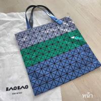 ราคา กระเป๋า BaoBao มือสองแท้ (22773204875)