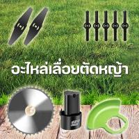 ราคา ใบมีดตัดหญ้า/ อะไหล่เครื่องตัดหญ้าไร้สาย/ ใบมีดตัดหญ้า/ ใบมีดวงเดือน/ ใบมีดโพลิเมอร์ (19775784732)