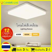 ราคา 【จัดส่ง3วัน/COD】ไฟเพดาน LED ไฟติดเพดาน ทรงสี่เหลี่ยม 30W 40W แบบบางพิเศษ สดใสสุดๆ โคมไฟ Led สไตล์โมเดิร์น สําหรับห้องนอน (19972549635)
