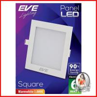ราคา โคมไฟดาวน์ไลท์ รางนีออน ดาวน์ไลท์ ดาวน์ไลท์ EVE PANEL SQUARE LED 6 วัตต์ WARMWHITE 3 นิ้ว เหลี่ยม สีขาว ดาวน์ไลท์ขนาด (6762684448)