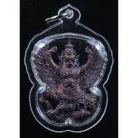 ราคา พญาครุฑเศรษฐี หลวงพ่อคูณปลุกเสก ปี 2557 พร้อมเลี่ยม พร้อมกล่องเดิม (2138303668)