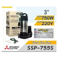 ราคา ปั๊มแช่ MITSUBISHI 3 นิ้ว SSP-755S 220V รับประกัน 6เดือน ไดโว่ ปั๊มจุ่ม ปั๊มดูดน้ำ มิตซู SSP755S (23669109369)