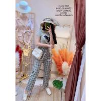 ราคา ชุดเซ็ต เสื้อครอป กางเกงลายสก๊อต (10114410710)