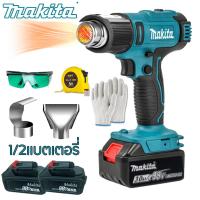 ราคา Makita โบเวอร์เป่าลม เครื่องเป่าลมร้อน ปืนเป่าลมร้อน HEAT GUN เครื่องเป่าลมร้อน ปืนเป่าลมร้อน ไดร์เป่าลมร้อน Heat Gun Ho (21979120263)