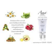 ราคา โฟม aqua mineral milky facial scrub แท้100% (1390148286)