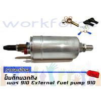 ราคา ปั้มติ๊กนอกถัง ปั๊มนํ้ามันเชื้อเพลิงนอกถังเบอร์ 044 External fuel pump TYPE-B แบบหัวเสียบ (1312532122)