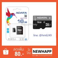 ราคา (ของแท้ ประกันศูนย์) เมมโมรี่ การ์ด ADATA SDHC Class 10 รุ่น Premier MicroSD 16GB UHS-I 50/10 MB/S (1684199390)