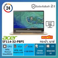 ราคา Acer Notebook SWIFT SF114-32-P8PS/T001_ Luxury Gold (3812830718)