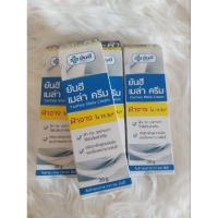 ราคา ยันฮี เมล่าครีม Yanhee Mela Cream ครีมทาฝ้า (18980533545)