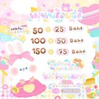 ราคา สติ๊กเกอร์ไลน์|ธีมไลน์|เมโลดี้|อิโมจิ|เหรียญแท้|พร้อมส่ง (21992799149)
