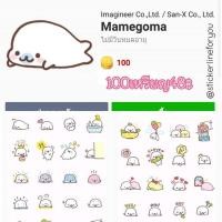 ราคา สติ๊กเกอร์ไลน์100เหรียญ (1340898)