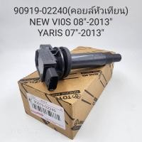 ราคา คอยล์หัวเทียน Toyota New Vios’08-13,Yaris’07-13 (21679192657)