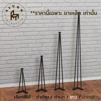 ราคา Afurn DIY ขาโต๊ะเหล็ก ความสูง 100 cm. สำหรับติดตั้งกับหน้าท็อปไม้ โต๊ะทำงานสูง โต๊ะบาร์ (21835363029)