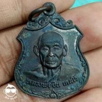 ราคา เหรียญหลวงพ่อชื่น เกสโร วัดสะแก นนทบุรี ปี 2525 เนื้อทองแดงรมดำ (21938025156)