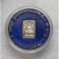 ราคา เหรียญเงินพระประภามณฑล พิมพ์หลวงปู่ศุข รุ่นฉลองสิริราชสมบัติครบ 50 ปี พ.ศ. 2539 (2241820398)