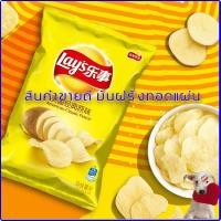 ราคา Lay's Chips ⚡มันฝรั่งทอด สามรสชาติดั้งเดิมแตงกวาบาร์บีคิวมะเขือเทศตุ๋นรสแดง40g ขนมโอลิมปิกยอดนิยม ขนมขบเคี้ยวอบกรอบ (3694496109)
