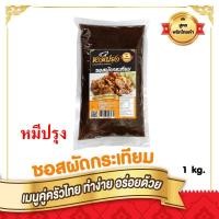 ราคา ซอสหมีปรุง ซอสผัดกระเทียมพริกไทยดำ (23733455041)