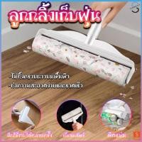 ราคา ลูกกลิ้งเก็บฝุ่น ลูกกลิ้ง 16/19/24CM ลูกกลิ้งทำความสะอาด ลูกกลิ้งขจัดฝุ่น (21532982371)