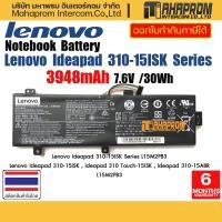 ราคา แบตเตอรี่ โน๊ตบุ๊ค Battery Notebook Lenovo Ideapad 310-15ISK Series 7.6V 30Wh 3948mAh. (6296983018)