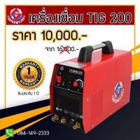 ราคา TIG200 เครื่องเชื่อมอาร์กอน INVERTER SUPERWELDS#TIG/MMA200DC (2295568796)