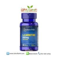 ราคา Puritan’s Pride L-Carnitine 500 mg 60 Caplets แอลคาร์นิทีน ช่วยเผาผลาญไขมัน ลดน้ำหนัก (931868019)