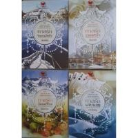 ราคา ทาสรักจำเลยน้ำผึ้ง / ทาสรักเชลยหัวใจ / ทาสรักวิมานเถื่อน / ทาสรักมายามาร ซีรีส์ Taken by the Alpha Brothers (4208918734)