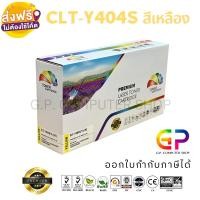 ราคา Color Box/Samsung/CLT-Y404S/CLT-404S/หมึกเทียบเท่า/Samsung Xpres/SL-C430/SL-C430W/SL-C480/สีเหลือง/1,000แผ่น/1กล่อง (20735280654)