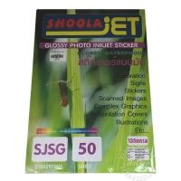 ราคา กระดาษ SHOOLA Glossy Photo inkjet Sticker สติ๊กเกอร์แบบมัน 135แกรม 50แผ่น และ100แผ่น (7605976844)