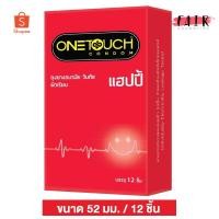 ราคา [กล่องใหญ่] One Touch Happy วันทัช แฮปปี้ [12 ชิ้น] ถุงยางอนามัย ผิวเรียบ 52 มม. (15551224043)