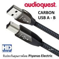 ราคา AudioQuest Carbon USB A-B Cable (9470602768)