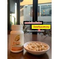 ราคา ถังเช่าสีทองผสมเห็ดหลินจือ (7150426617)