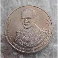 ราคา เหรียญนิกเกิล 50 .- ร๙ เฉลิมพระชนม์พรรษา 7 รอบ (21473161758)