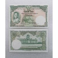 ราคา แบงค์ 20 ธนบัตร 20 บาทแบบ 9 ลายน้ำ ร.9 (23129879493)