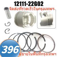 ราคา ชุดลูกสูบ สําหรับ Suzuki Choinori 50 LT-Z50 Quad Sport 2006--2020 อะไหล่หมายเลข 12111-22G02 (23049824376)