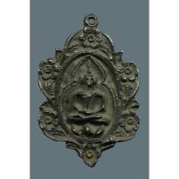 ราคา เหรียญเจ้าสัว พิมพ์ดอกพิกุล เนื้อสัมฤทธิ์เงิน วัดกลางบางแก้ว จ.นครปฐม *รับประกันตรงตามรูปภาพ* (23924619392)