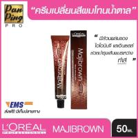 ราคา L'oreal professionnel majibrown 50 ml. ลอรีอัล โปรเฟสชั่นแนล มาจิบราวน์ 50 มล.(สีผมเฉดน้ำตาล) ไม่รวมอ๊อกซิแดนท์ (3644500657)