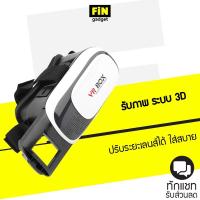 ราคา VR BOX 2.0 แว่นดูหนังแบบ 3D (1447321545)
