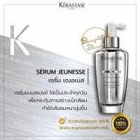 ราคา Kerastase densifique serum jeunesse hair youth serum 100ml เพิ่มวอลลุ่ม ยกโคน กระตุ้นผมขึ้น สำหรับผู้มีปัญหาผมบาง ผมขาว (6766744636)