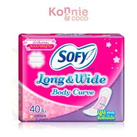 ราคา Sofy แผ่นอนามัย Long & Wide Body Curve Scented 40pcs โซฟี แผ่นอนามัยมีกลิ่นหอม นูนกระชับ ซึมซับมั่นใจ. (23944971503)