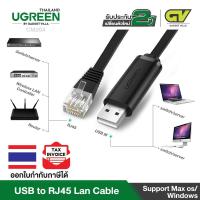 ราคา UGREEN รุ่น CM204 USB M to RJ45 M Console Cable 1.5 - 3 M สาย USB ,สายเเลน (7732105274)