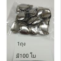 ราคา ใบปริ้นตูดกบ ใบหลิวใส่กบยาง ใบหลิวกลม (3831462895)