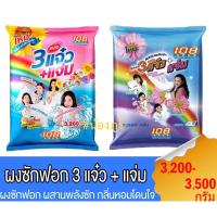 ราคา แจ๋ว 3200-3500 g 108 SHOP ผงซักฟอก 3 พลังแจ๋ว+แจ่ม 3200-3500 กรัม ค่าส่งถูกมาก (23247754114)